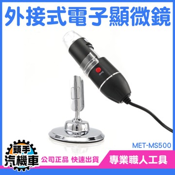 科學實驗教具 顯微鏡 實驗教具 實驗學 500倍專業科學器材 兒童顯微鏡 電子顯微鏡 生物顯微鏡 MS500