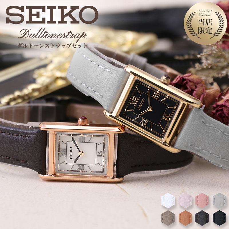 限定セット セイコー 腕時計 SEIKO 時計 レディース 女性 華奢 小さめ アンティーク ピンクゴールド シンプル 革ベルト くすみ  ニュアンスカラー プレゼント | LINEショッピング