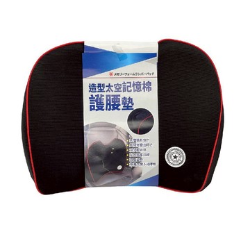 太空記憶棉護腰墊