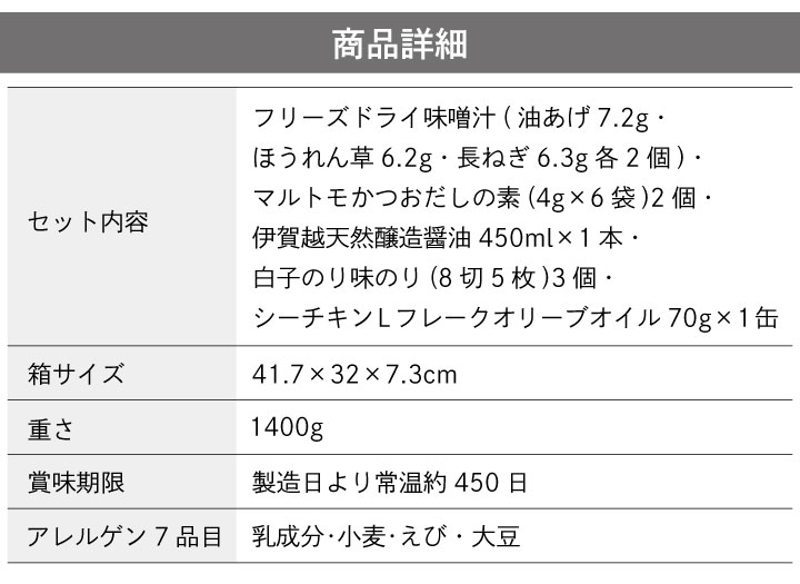 販売受付中※12月14日まで 和風バラエティギフト EM-CO 美味心 同梱不可