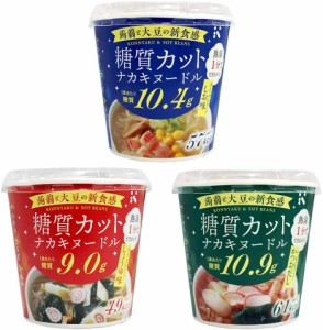 ダイエット食品の定番！カップこんにゃくラーメン3種類１２食セット リニューアル版