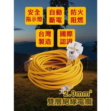 《台灣製造》露營動力線 燈 5米 10米 15米 熱銷 夕陽 2P 二插頭延長線