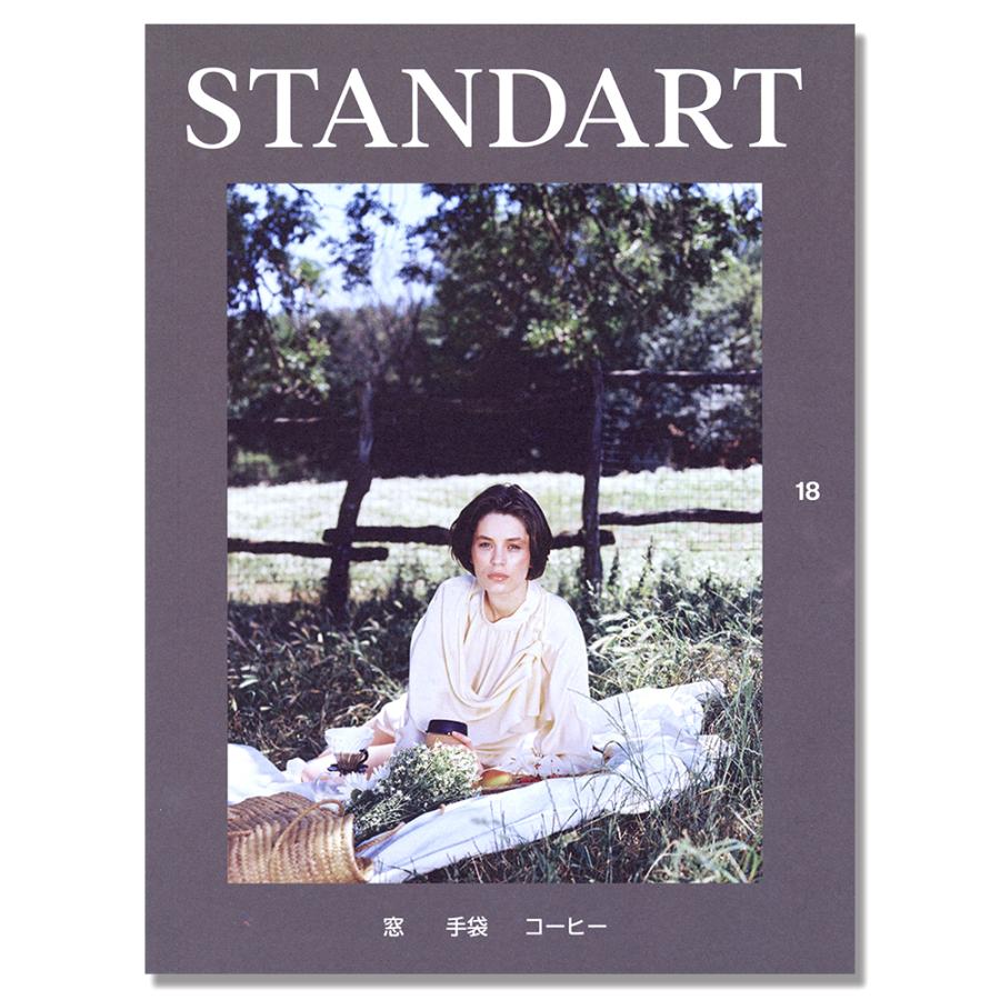 STANDART JAPAN 第18号