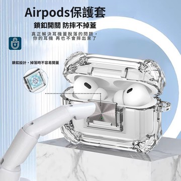 進口材質 犀牛鎧甲防摔耳機套 耳機保護套 不發黃  蘋果耳機保護殼 適用 AirPods 2 3 4 Pro Pro 3