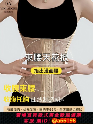 【台灣公司 可開發票】u型網紗束腰穿出漫畫腰收腹帶女瘦身產后托胸大碼腰封塑腰收肚子