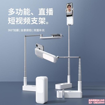 【店長推薦】新款直播支架美顏補光燈 1.3米落地多功能折疊戶外無線支架可定制