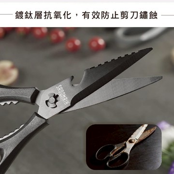 【營伙蟲2180】仙德曼 新款多功能鈦廚剪 KN-494 剪刀 料理剪刀 家事剪 食物剪 露營廚具 露營