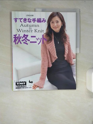 【書寶二手書T9／美工_R4L】????手編?秋冬???_日文