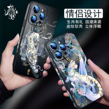 適用蘋果16promax手機殼iphone15pro/14/13/12新款原創12生肖情侶閨蜜中國風防摔保護套硅膠軟殼個性全包精孔