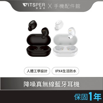 QCY ArcBuds Lite 入耳式 真無線藍牙耳機 低延遲