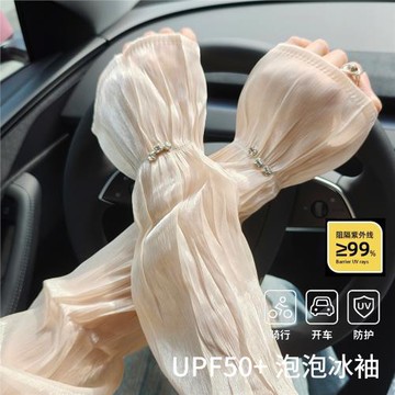 輕薄透氣防曬冰袖冰絲袖套女夏2025新款防紫外線開車寬松手套薄款