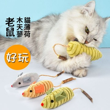🔥熱賣 貓玩具 寵物玩具 木天蓼玩具 仿真老鼠玩具 貓咪磨牙玩具 耐啃咬 磨牙潔齒 逗貓棒 貓咪自嗨解悶神器 貓薄荷玩具
