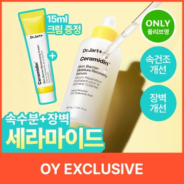 Dr. Jart+ Ceramidin Skin Barrier Moisture Recovery Serum 30ml Set (+Cream 15ml)