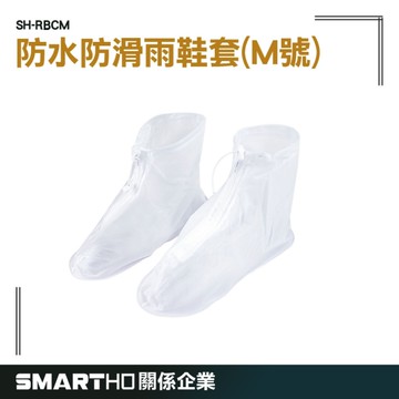 機車族雨鞋套 M/L/XL/2XL 防滑鞋套 輕量雨鞋 雨鞋套 防雨鞋 防雨鞋套 厚底雨鞋 雨鞋女 SH-RBCM GUYSTOOL