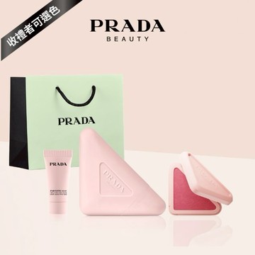 🔜快速出貨【PRADA】唯我奢潤護手霜x輕霧暈染腮紅｜收禮者自選色號｜奶木花香調｜享 體驗禮+禮袋｜生日禮物