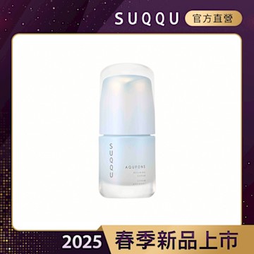 SUQQU 水妍亮采精華 30mL