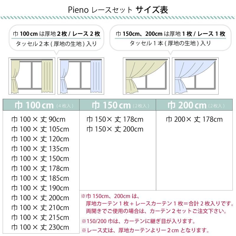 カーテンセット 遮光1級 見えにくいレースカーテン 無地 格安 遮熱