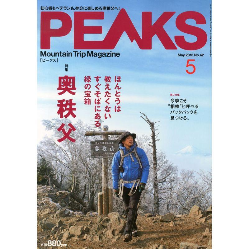 PEAKS (ピークス) 2013年 05月号 雑誌