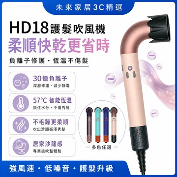 6小時出貨🚚4HD18高速吹風機 負離子速乾電吹風 大風量低噪音家用吹風機 彎管造型髮廊理髮店專用吹風機 負離子速乾護髮