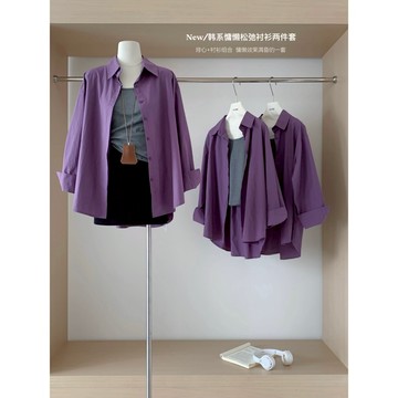 【太妮絲P366】現貨 韓系 紫色襯衫+灰色背心 套裝價 鬆弛感 慵懶風 INS 顯白紫色長