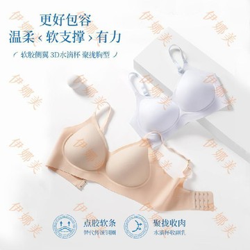 【臺灣出貨👙】果凍軟支撐排扣內衣超薄無痕半固定呼吸杯光面無痕排扣文胸美背【伊娜美】