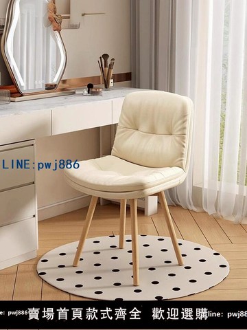 【臺灣公司】輕奢化妝椅臥室梳妝凳現代簡約小戶型家用梳妝臺凳子實木靠背椅子