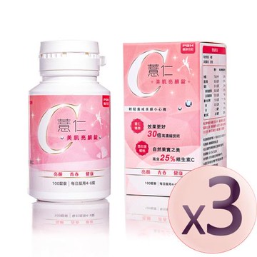 【PBH靚妍日記】薏仁C美肌亮顏錠(100粒/盒) x3盒 共300錠