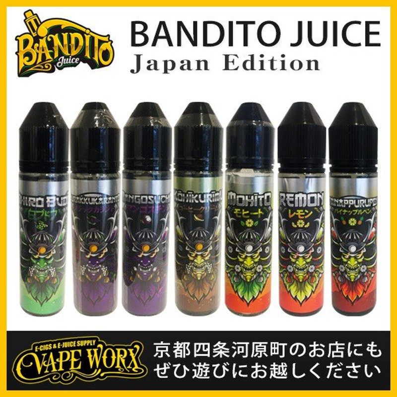BANDITO JUICE JAPAN EDITION 60ml (バンディットジュース)【リキッド