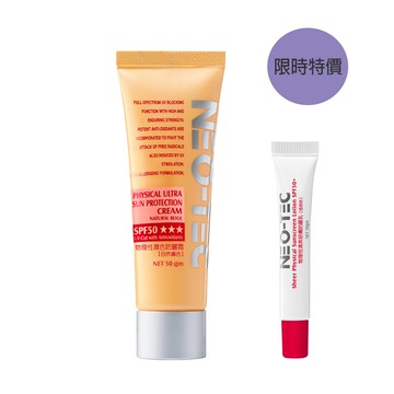 (限時特價$799)NEO-TEC 妮傲絲翠 物理性潤色防曬霜SPF50 加贈物理性清爽舒膚防曬乳10g