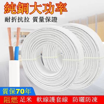 【可開發票】爆款低價??純銅電線 軟護套線 2芯0.5 0.75 1 1.5 2.5平方4家用防水電源線電纜