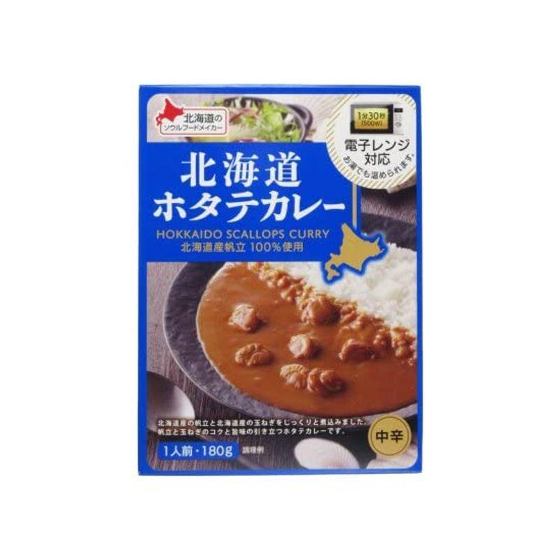 北海道ホタテカレー中辛 180g×5個