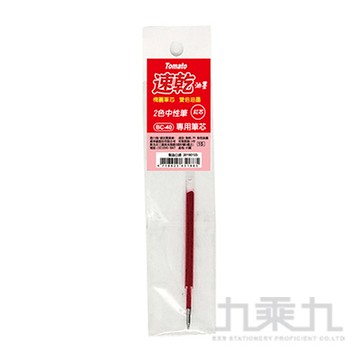 大容量BC-40中性筆筆芯-藍/紅/黑 30151