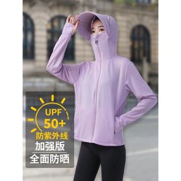 (免運)UPF50+冰絲防曬衣女款夏季防紫外線透氣遮陽全面防曬薄款防曬服衫