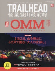 TRAILHEAD軽量登山最前線 2022 [ムック]