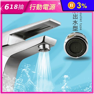 金德恩 MIT網狀型出水龍頭省水閥_GS02603
