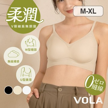 VOLA維菈  柔潤V領細肩內衣 無鋼圈內衣 無痕內衣 細肩內衣 內衣 女內衣 可調式肩帶