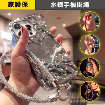 家護保 | 水鑽手機掛繩 手腕款 閃鑽防掉 不影響充電 通用手機殼 手機吊繩