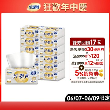 倍潔雅好韌真3層抽取衛生紙PEFC(100抽x72包)/箱