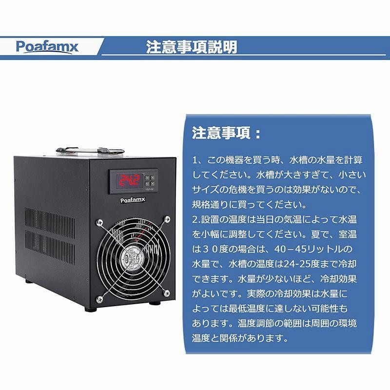 Poafamx 水槽クーラー 60L冷却だけ ペルチェ式 15-30℃調整可能 パイプ付き 循環ポンプ付き 日本語取り扱い説明書付き 連続作｜水槽 