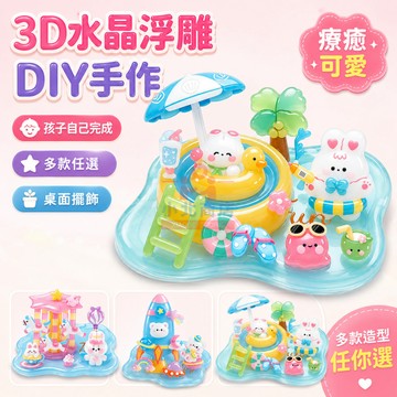 隔日達現貨 3D浮雕疊疊樂貼紙 水晶立體疊疊樂 立體浮雕貼紙 DIY手作疊疊樂浮雕 立體浮雕疊疊樂貼紙 療癒小物手賬貼紙