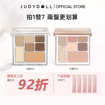 【兩盤更划算】Judydoll 橘朵 七巧板玩趣七色眼影盤 拍一發七 腮紅 防水持久 化妝品 臥蠶 一盤搞定全臉妝容 小