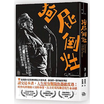 狗屁倒灶