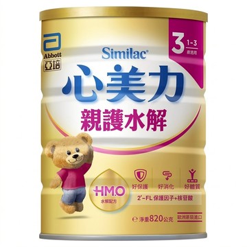 Abbott 亞培 Similac 心美力 HMO 3號親護水解成長配方奶粉 1~3歲  820g  1罐