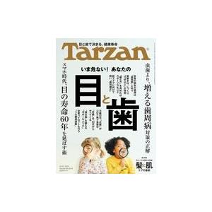 中古カルチャー雑誌 ターザン 2022年11月10日号