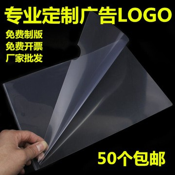 快速出貨 48h出貨丶A4透明文件夾L型文件袋資料夾訂做二頁插夾文件套印刷定製單片夾