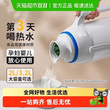 jeko熱水瓶暖瓶保溫家用老式開水瓶暖壺學生用宿舍清水茶瓶小茶壺