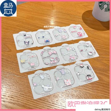 【全覆蓋】熱銷 透明 卡通 鏡頭膜 可愛 鏡頭 保護貼 鏡頭貼 iPhone 14 Pro max 13 Pro 镜头贴