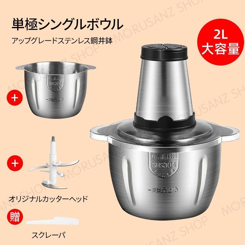 フードプロセッサー ミキサー 小型 粉末機 家庭用 電動 ブレンダー 離乳食 大根おろし器 安い コンパクト 大容量 2L 3L 肉 ステンレス鋼刃  みじん切り器 ガラス | LINEブランドカタログ