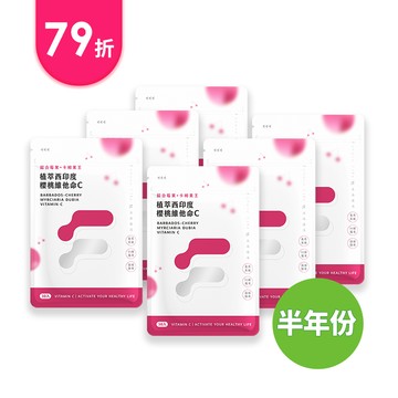 卡姆果+綜合莓果｜西印度櫻桃維他命C 6包(共180粒)