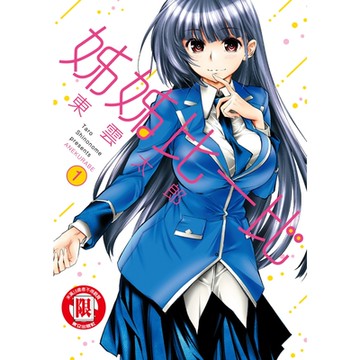 姊姊比一比 (1)_Readmoo 讀墨電子書